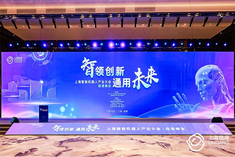 suncitygroup太阳机器人亮相上海智能机器人产业大会临港峰会，阐释智能机器人发展趋势