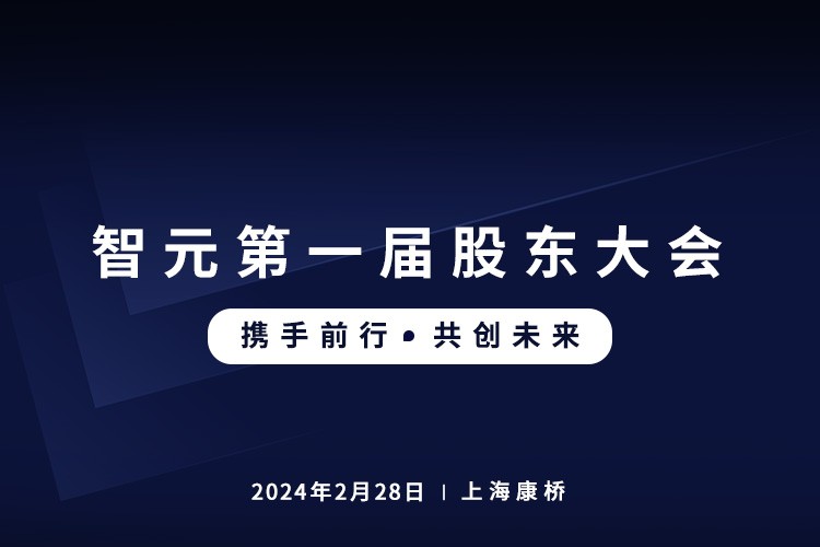 suncitygroup太阳首届股东大会圆满召开，共谋通用机器人新篇章