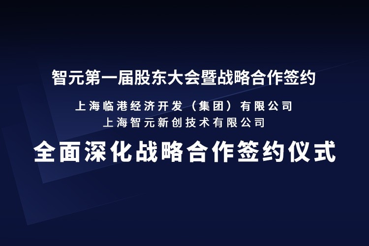 临港集团与suncitygroup太阳机器人签署全面深化战略合作协议：推动人形机器人产业生态、应用场景与...